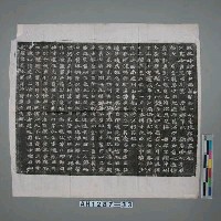 藏品(北魏孝明帝正光5年(524)「魏故中給事中謁者關西十州臺使郭顯墓誌銘」拓片)的圖片